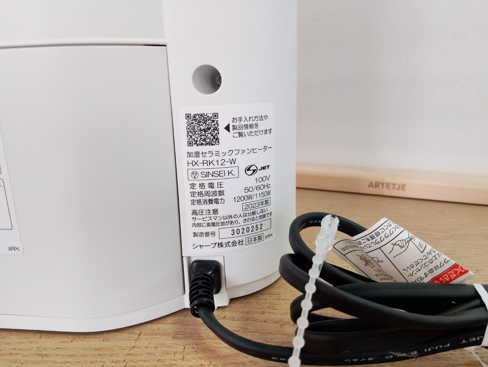 シャープ プラズマクラスター