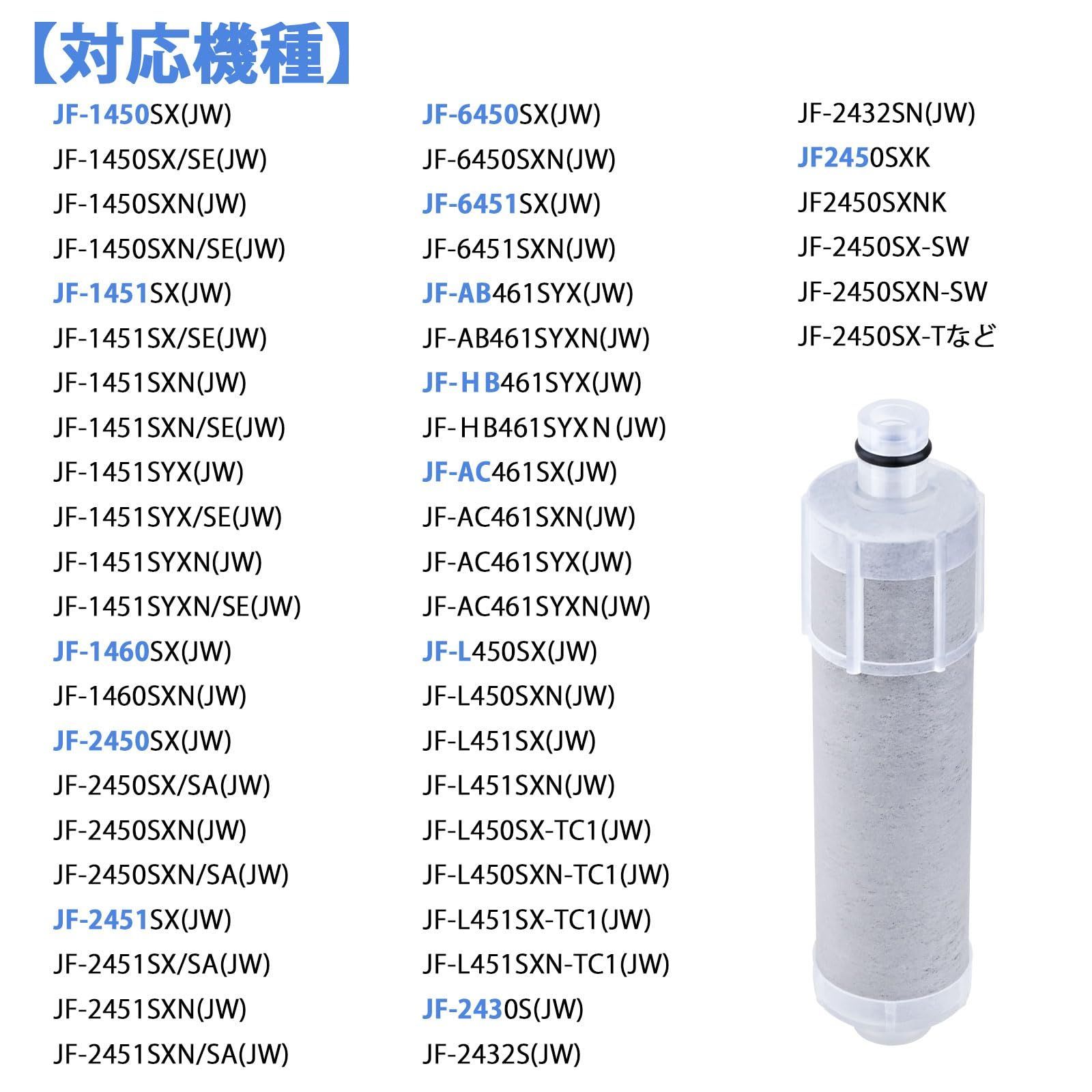 【人気商品】JF20TTO対応 互換品 JF20TK JF-2451SX JF-1460SX JF-1450SX オールインワン浄水栓 SF-T20 3本セット 蛇口 5+1物質除去タイプ 高塩素除去 浄水器カートリッジ JF-20