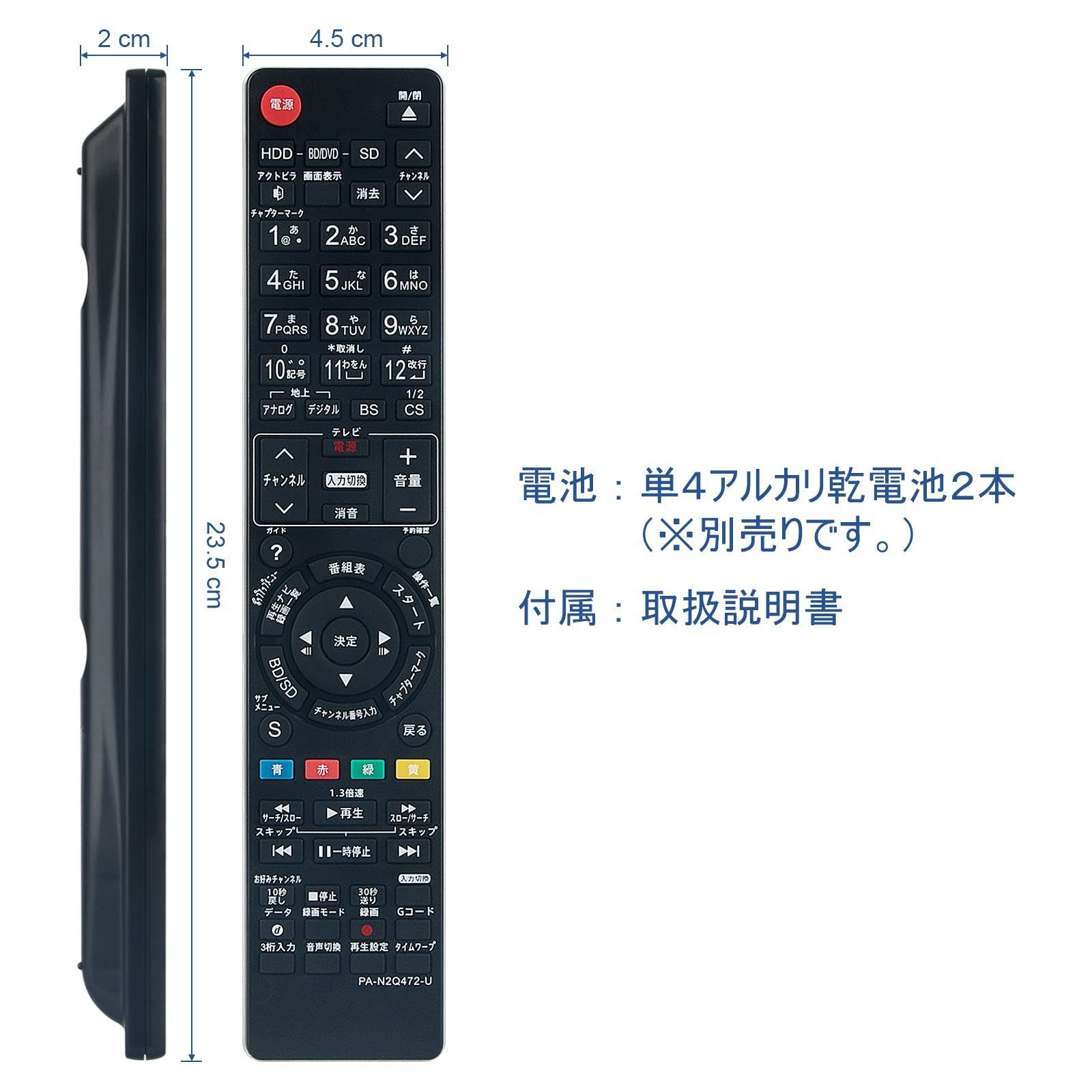 人気商品】DMR-BWT630-K DMR-BWT530-K DMR-BWT630 DMR-BWT530 ブルーレイディスクレコーダー パナソニック  Panasonic N2QAYB000798 FOR FITS 代替リモコン PerFascin - メルカリ