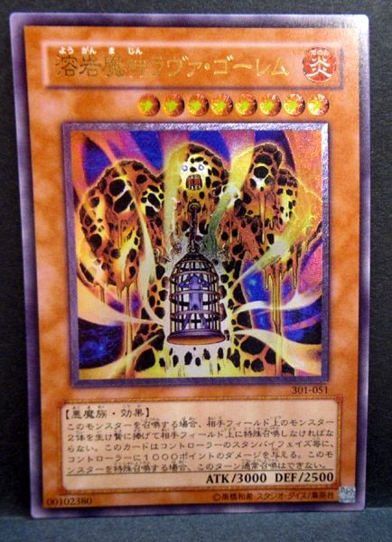 コナミ 第3期【モンスター】 301-051 溶岩魔神ラヴァ・ゴーレム コナミ 第3期【モンスター】 301-051 溶岩魔神ラヴァ・ゴーレム