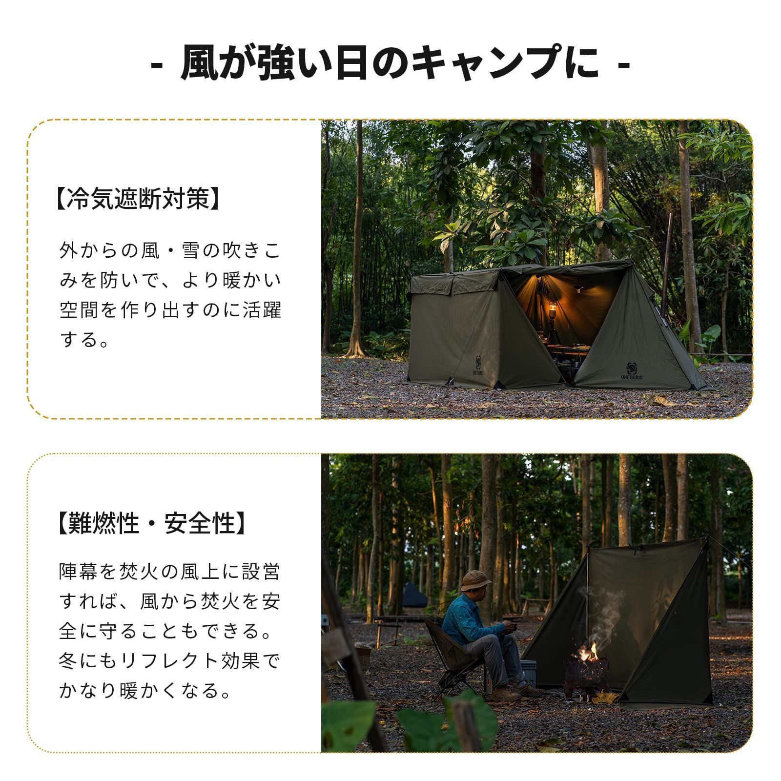 テント前幕 TC素材 焚き火陣幕 目隠し 多機能風よけ テントと