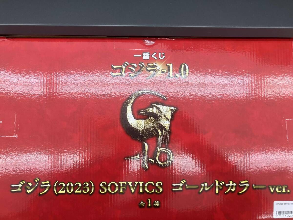 新品 ゴジラ (2023) 一番くじ SOFVICS ゴールドカラ（オマケ付) Amazon.co.jp: ゴジラ(2023） SOFVICS ゴールドカラーver