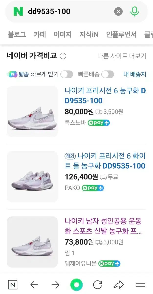 深みのある NIKE ナイキ バスケットシューズ 精度 6