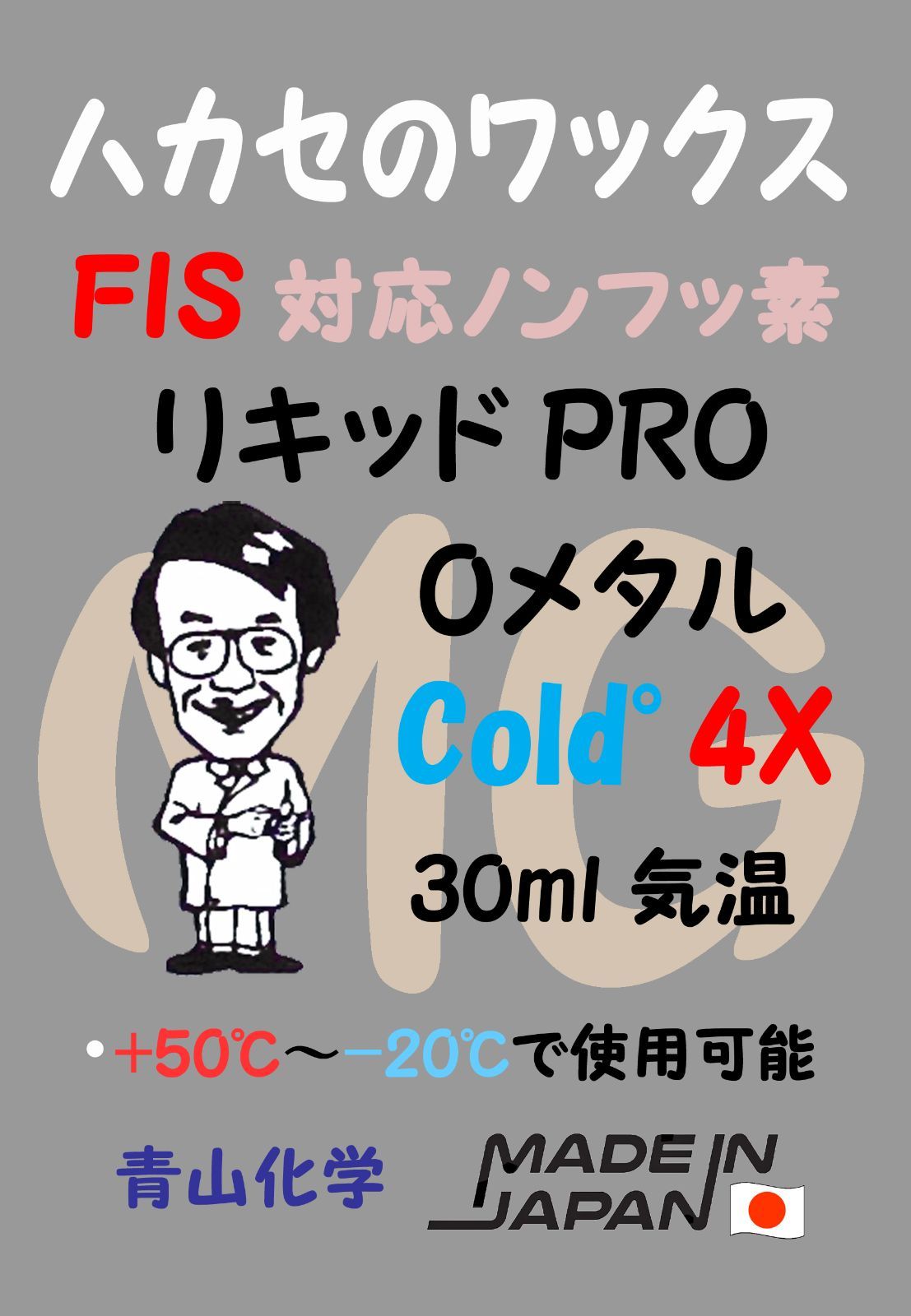 庄吉さま専用！ハカセのワックス HTSウルトラグリーン他！ - 青山化学