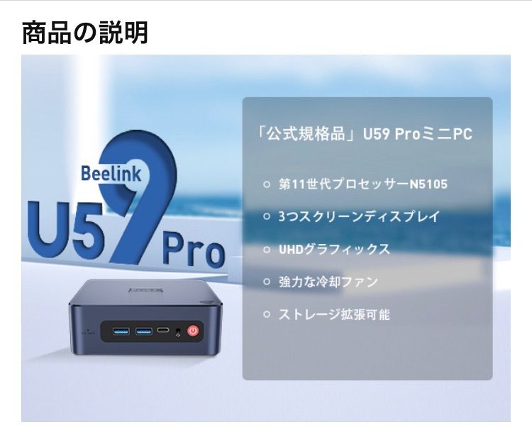 大特価】Beelink U59 pro Mini PC Win 11 16GB DDR4＋500GB SSD ミニPC