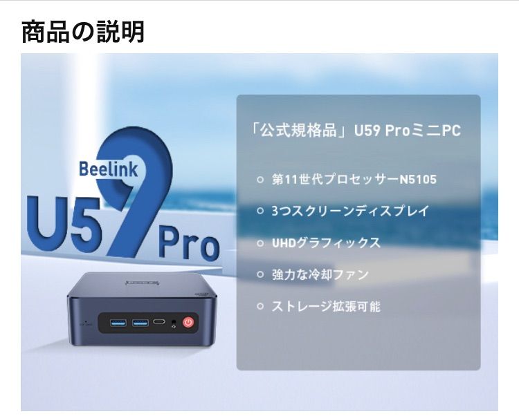 大特価】Beelink U59 pro Mini PC Win 11 16GB DDR4＋500GB SSD