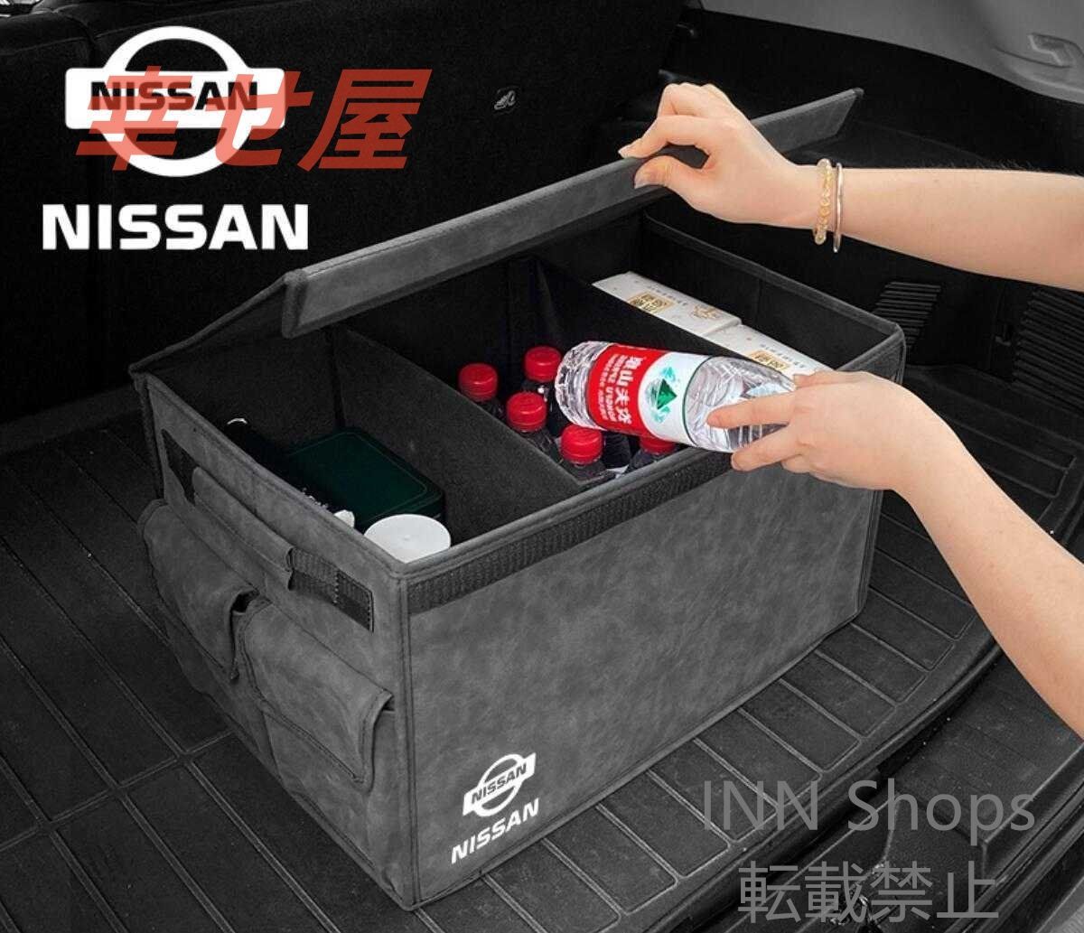 【未使用】スエード素材日産 ニッサン トランク収納ボックス車用車載収納ボックス多機能折りたたみ式テールボックス収納ケース収納物整理用品