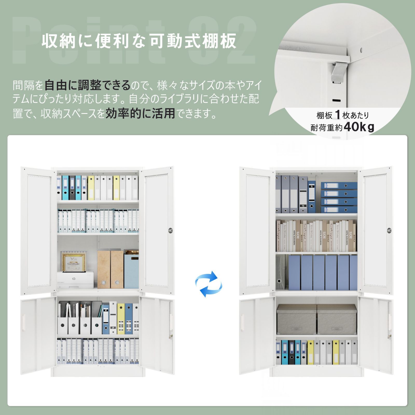 収納 オフィス