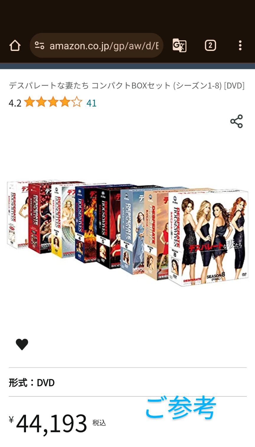 平日お値下げ デスパレートな妻たち コンパクトBOX 全巻セット - メルカリ