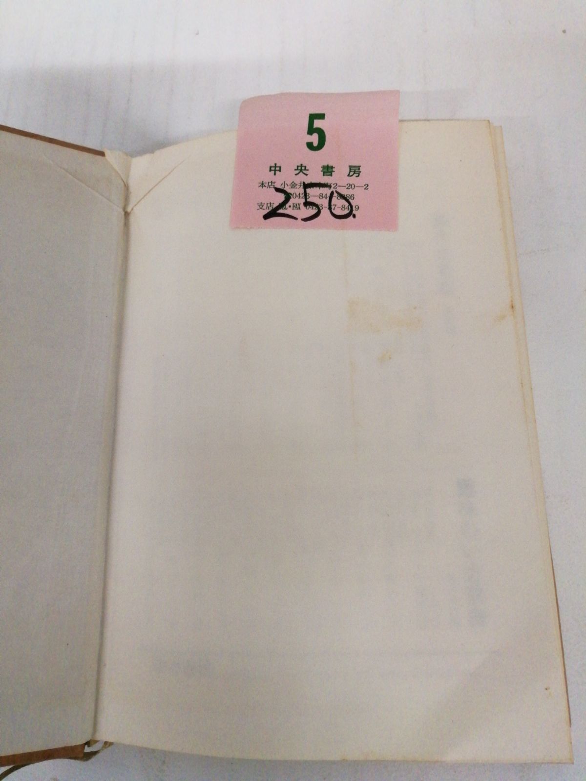 小説の書き方(野間宏 編) / 古本、中古本、古書籍の通販は「日本