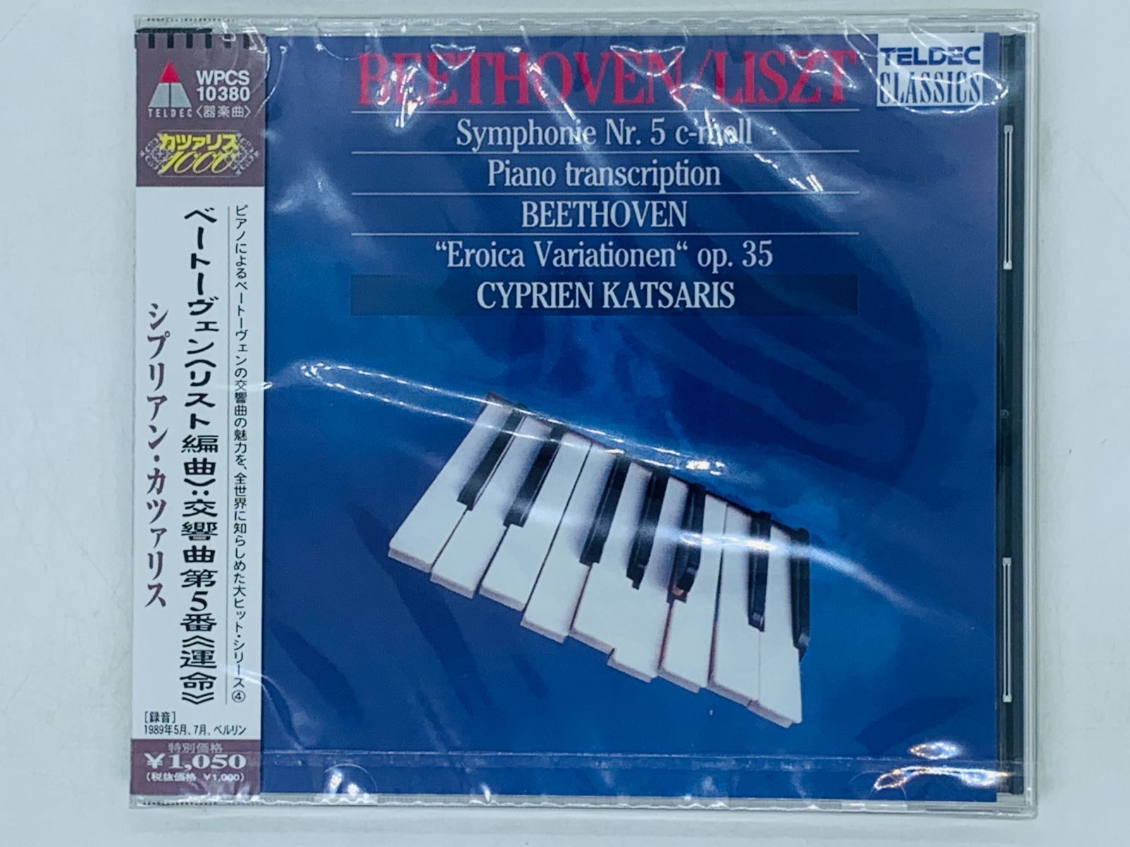 CD カツァリス ベートーヴェン〜クロノロジカル・オデッセイ CD ベートーヴェン リスト編曲 交響曲大第番 運命 / シプリアン