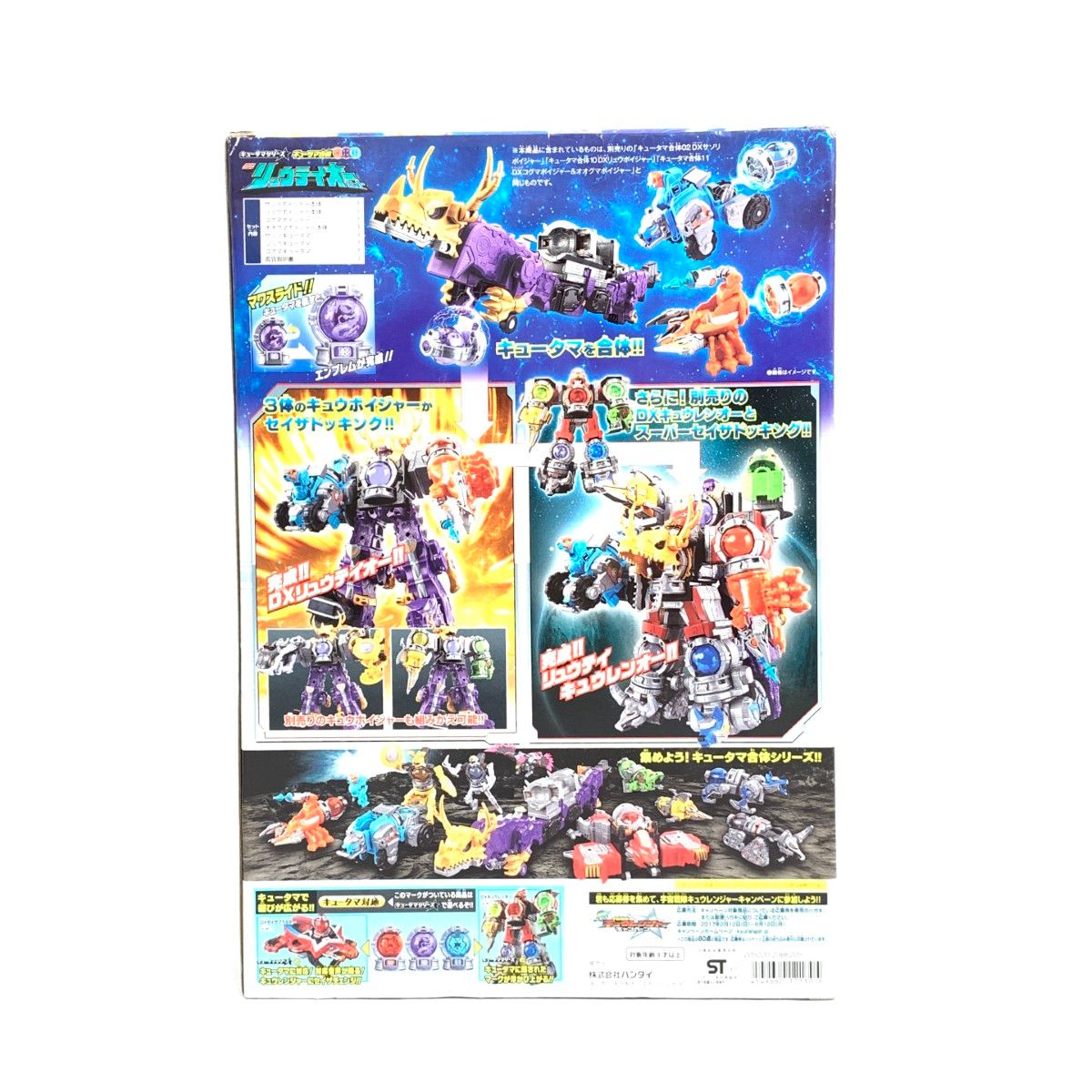 BANDAI - 新品同様 バンダイ 宇宙戦隊キュウレンジャー DXリュウテイオーセット フィギュア      　240001150669 新品同様 バンダイ 宇宙戦隊キュウレンジャー DXリュウテイオー