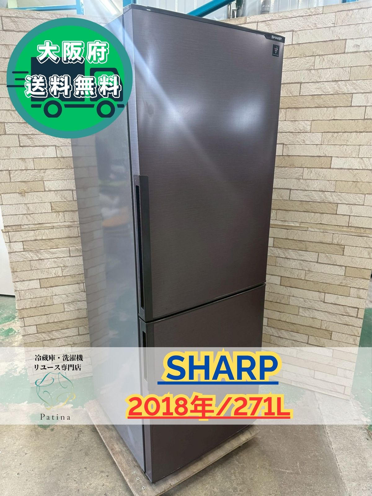 大阪送料無料★3か月保障付★冷蔵庫★2018年★SJ-PD27D-T★IR356 大阪送料無料☆3か月保障付き☆冷蔵庫☆シャープ☆2ドア☆2018年