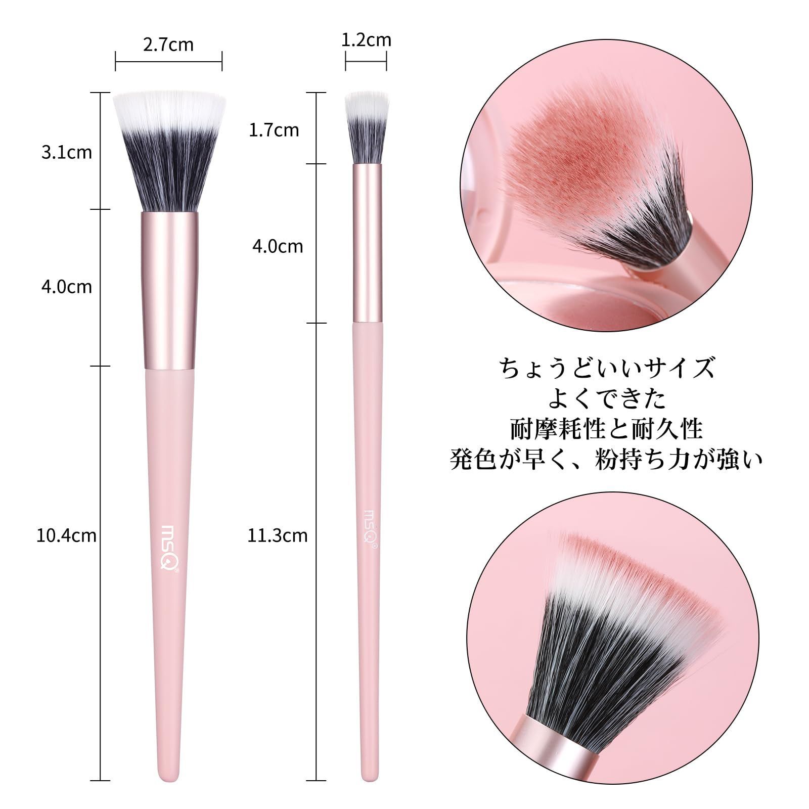 特価】MSQ 点描チークブラシ 2本セット 可愛くて描きやすい メイク