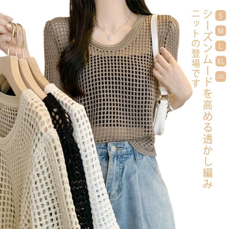 ニット セーター 「大人の透け感」透かしガータースクエアニット/夏服/サマーニット レディース qualite ニット セーター 「大人の透け感」透かしガーター