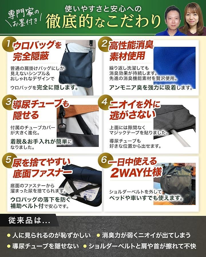 消臭 の介護福祉士