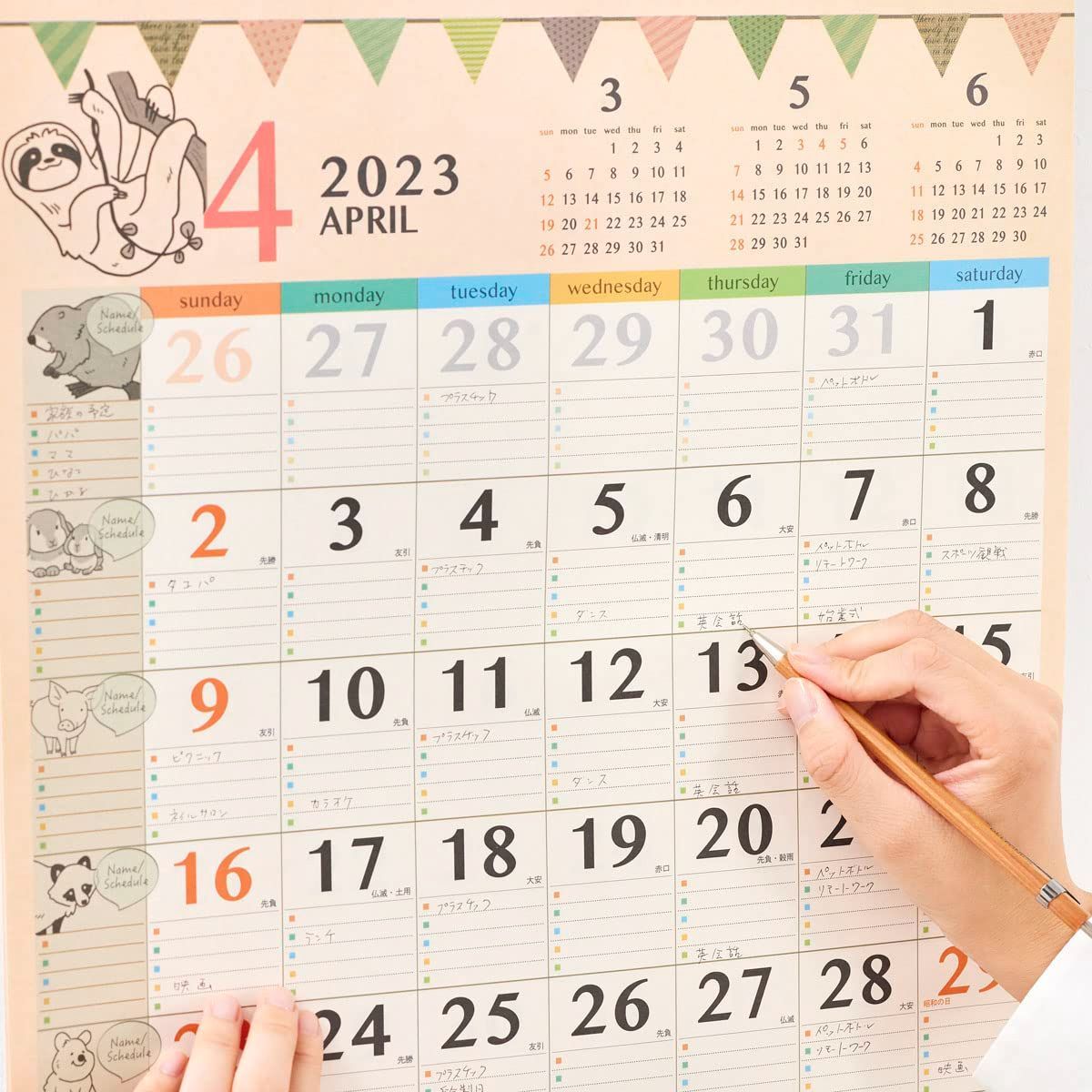 【数量限定】NK31 アニマルファミリー 壁掛け カレンダー 2023年 新日本-3