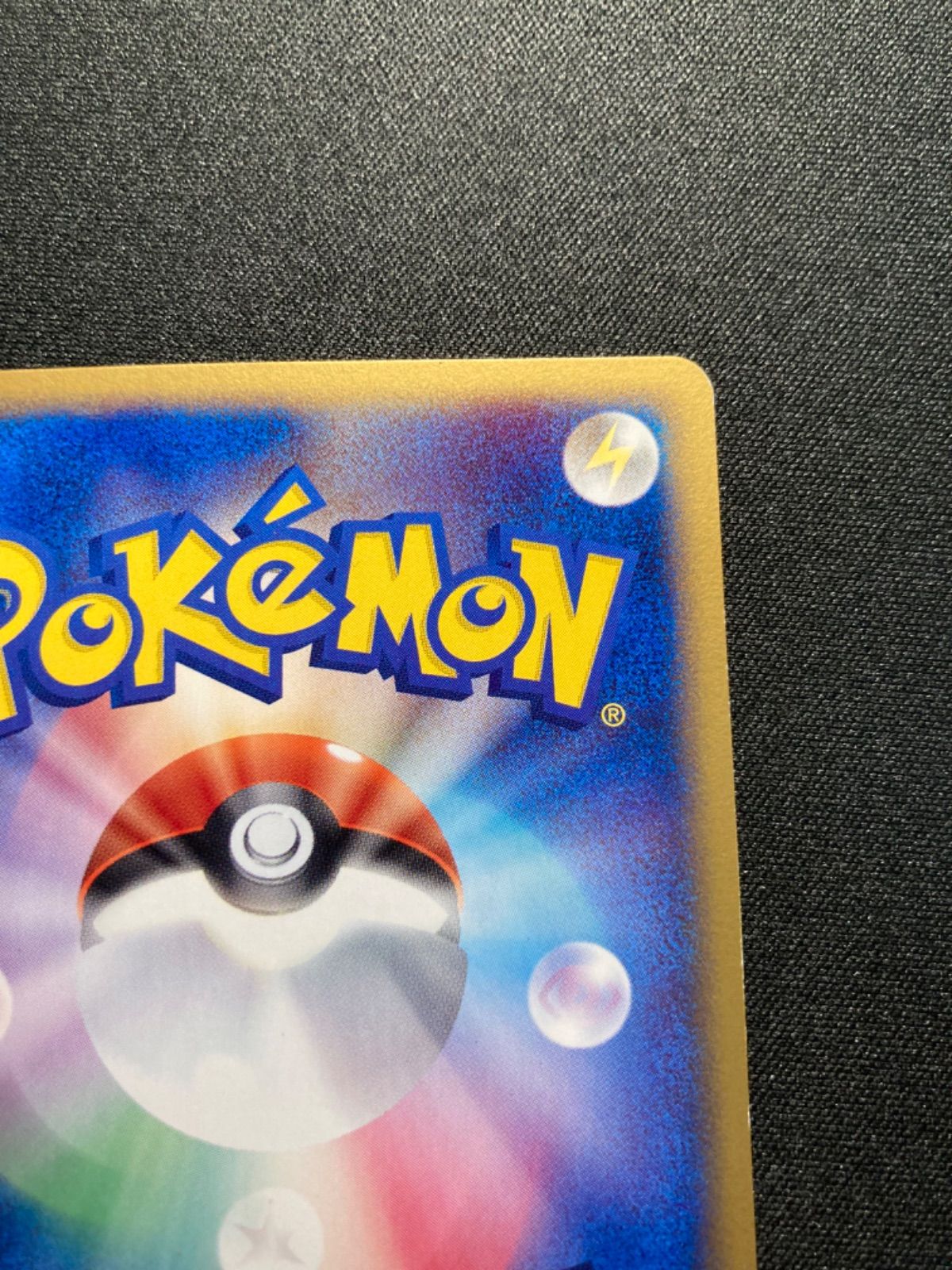 ミュウツーex 026/055 ADV 第1弾拡張パック 渦巻ホロ Mewtwo - メルカリ