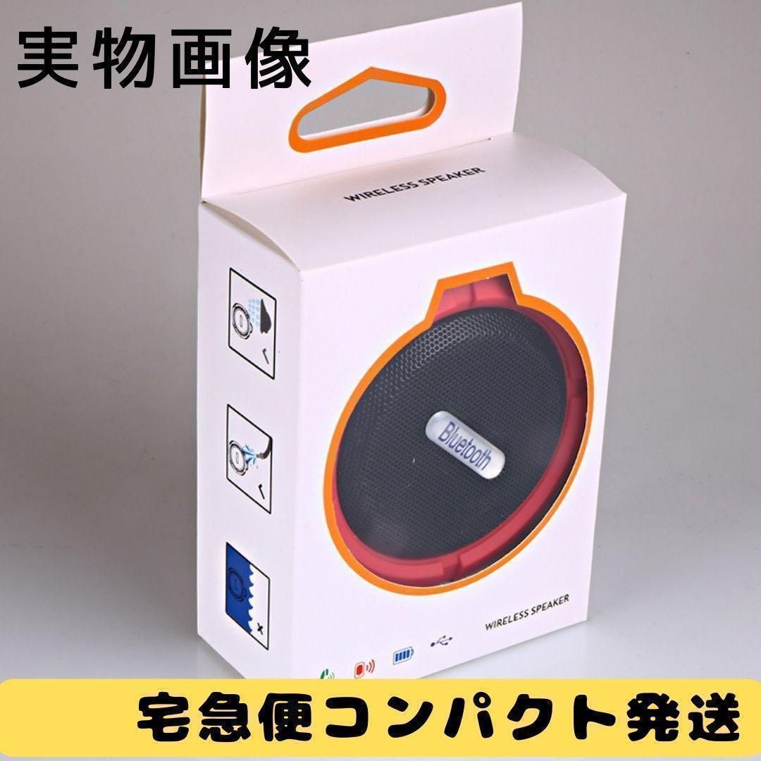 Bluetoothワイヤレススピーカー ポータブル 防水 防塵 屋外 レッド 通販
