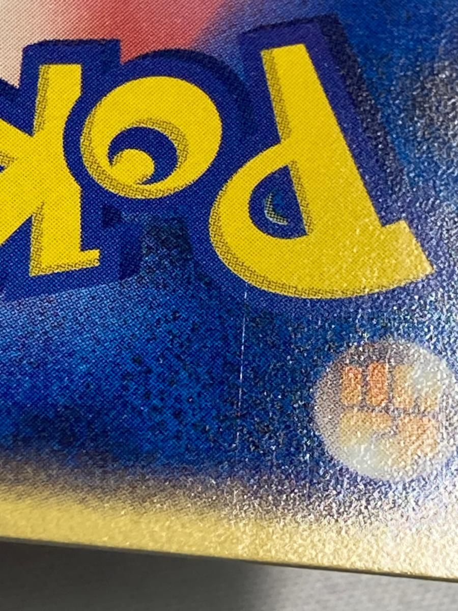 ポケモンカードゲーム ファイヤーex PCG1 024/082 伝説の飛翔 ファイヤーex [伝説の飛翔] 024/082 傷有り ポケモンカード ポケカ