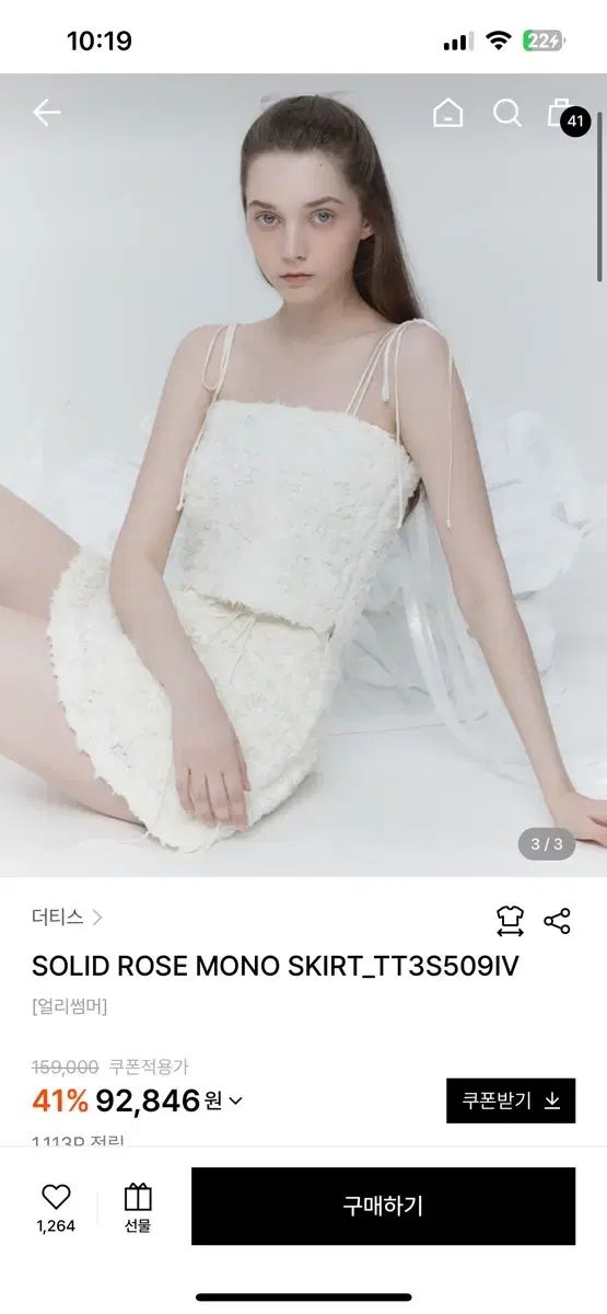 THETIS ローズ セットアップ