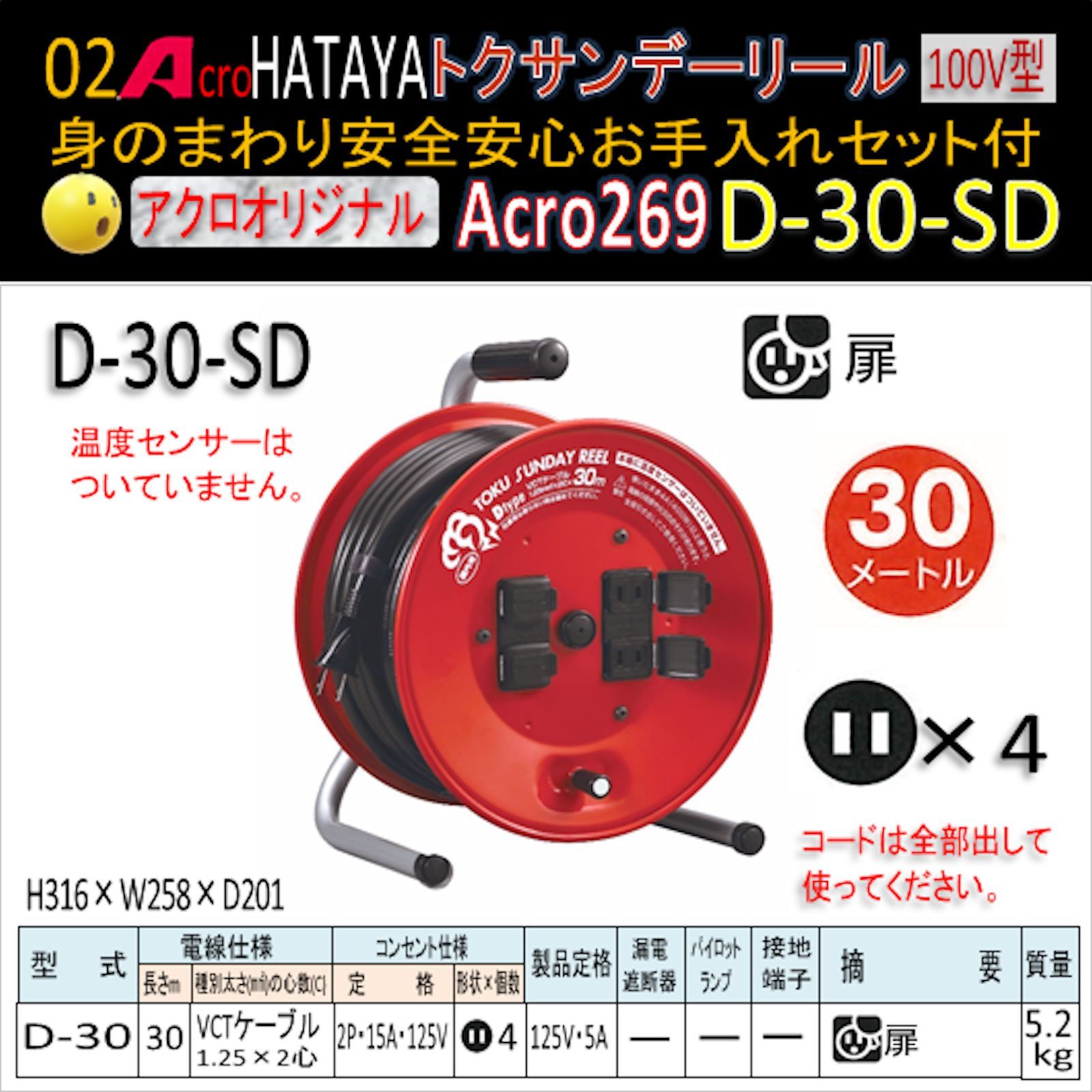 Acro269&HATAYAトクサンデーリールD-30 - メルカリ