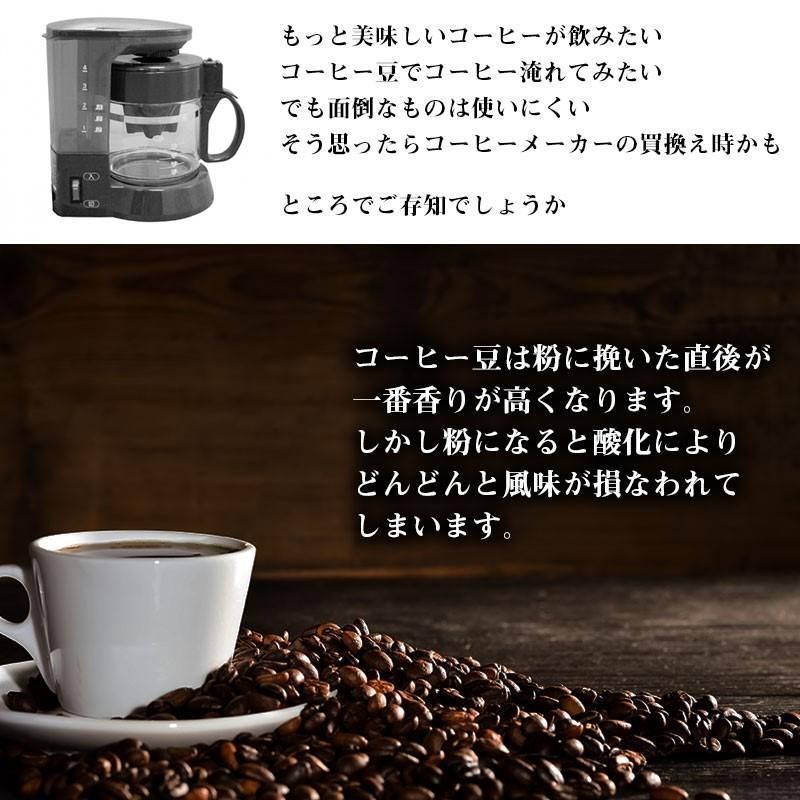   HIRO 全自動コーヒーメーカー コーヒー豆・粉両対応 大容量 5カップ分 CM-503Z 豆挽き コーヒーミル おうち時間 挽きたて