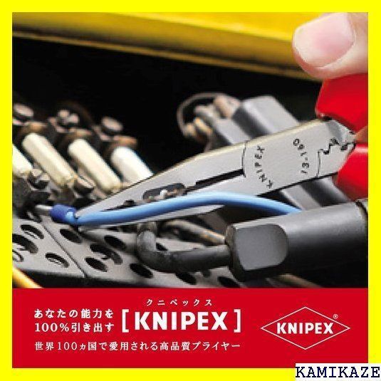 ☆便利 クニペックス KNIPEX 1302-160 電気技師用ペンチ SB 3 - メルカリ