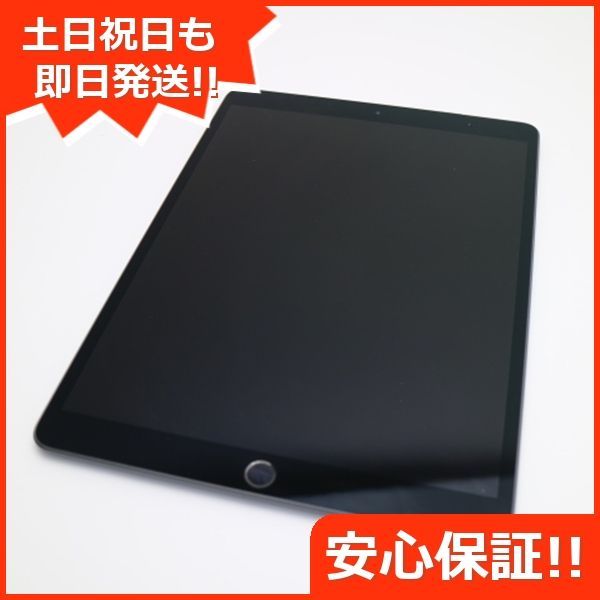 超美品 SIMフリー iPad Air 3 Cellular 64GB スペースグレイ 本体 白ロム 土日祝発送OK 03000