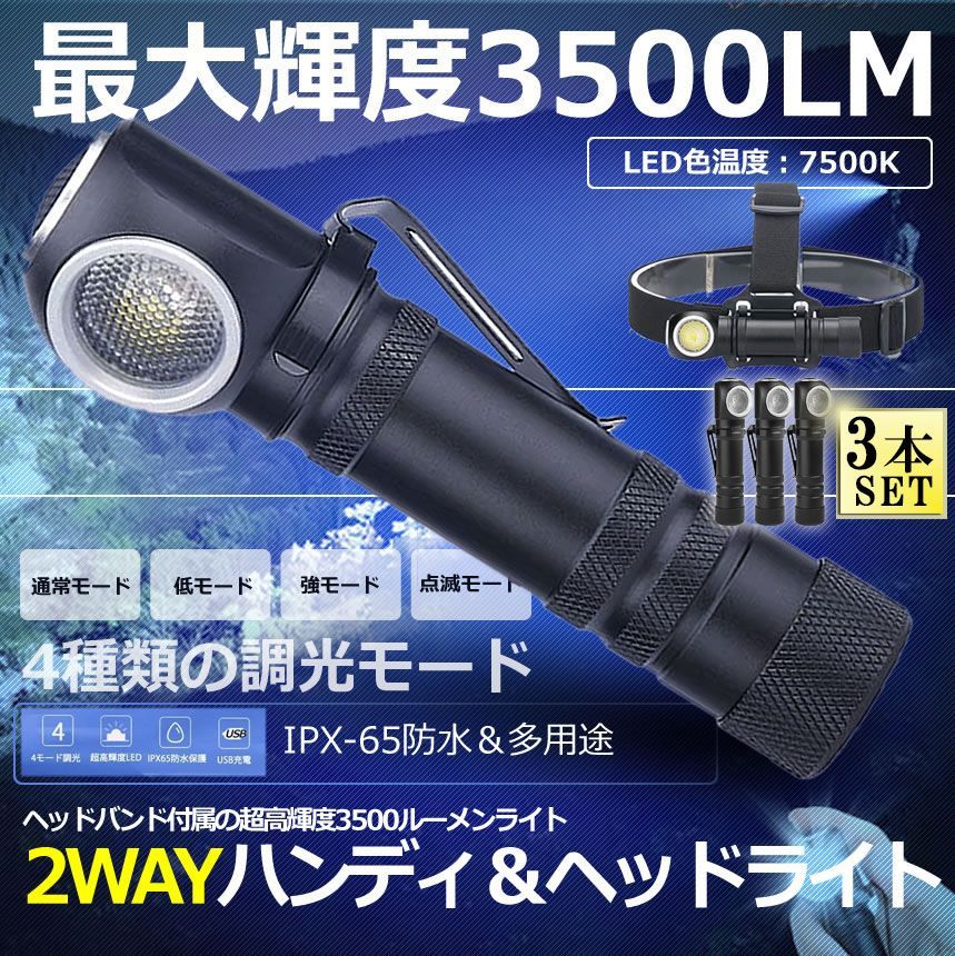 78%OFF!】 LEDヘッドライト P70 ヘッドランプ 充電式 USB 高輝度 夜釣 キャンプ 