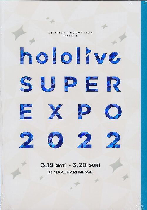 [COVER][hololive SUPER EXPO 2022　パンフレット][-][ホロライブ]