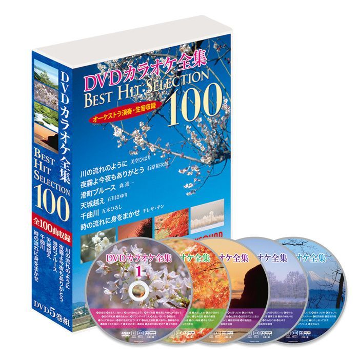 その他 International Karaoke Hits 3 [DVD] 新品】DVDカラオケ全集「Best Hit Selection 100」VOL.1 (DVD