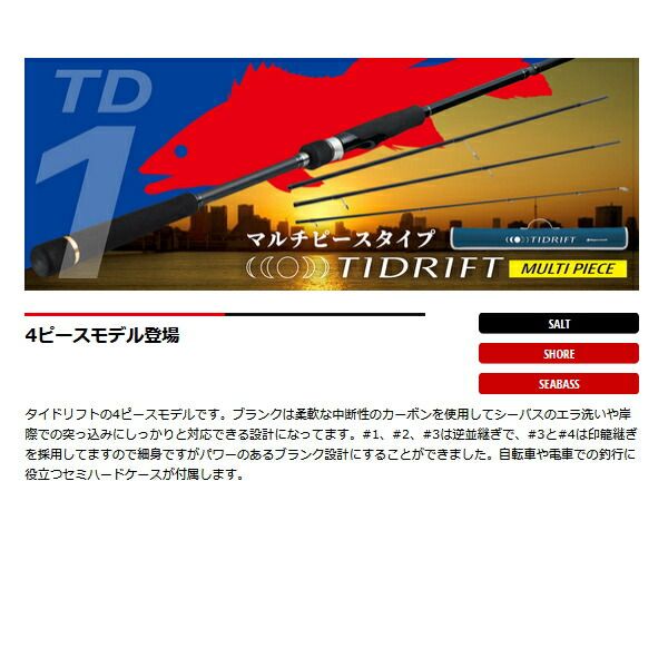 メジャークラフト