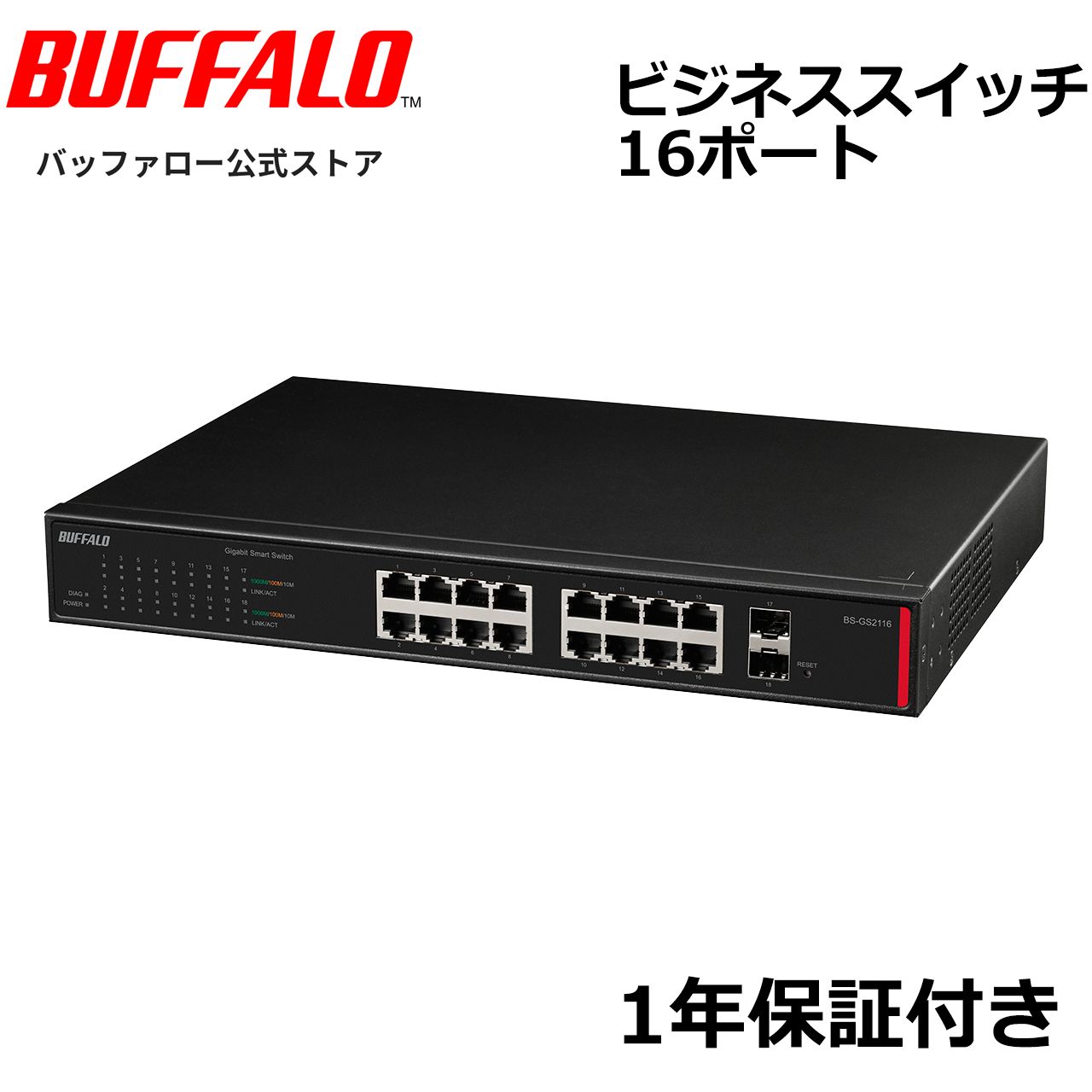整備済・再生品》 バッファロー BS-GS2116(保証1年) - メルカリ