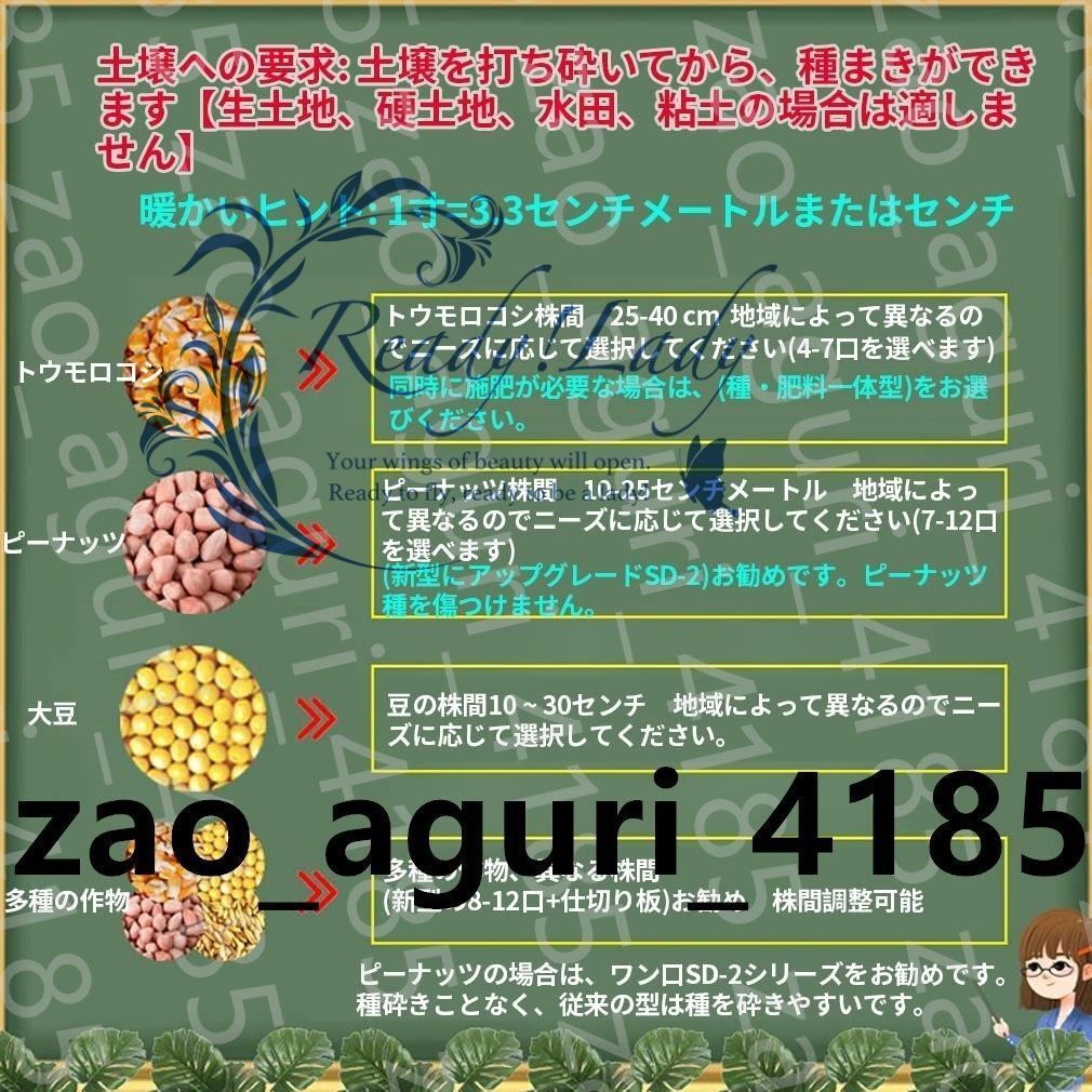 二口種まき施肥一体シリーズ播種機