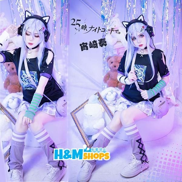 プロジェクトセカイ カラフルステージ! プロセカ 25時 ナイトコードで ニーゴ 宵崎奏 日常服 コスプレ衣装 イヤホン ウィッグ 追加可