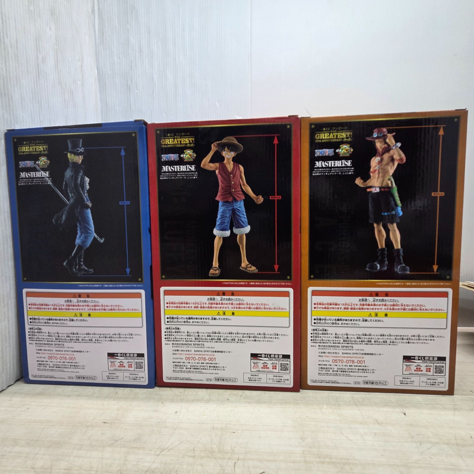 8 S97558 一番くじ ワンピース ルフィ エース サボ 3人兄弟 3セット 