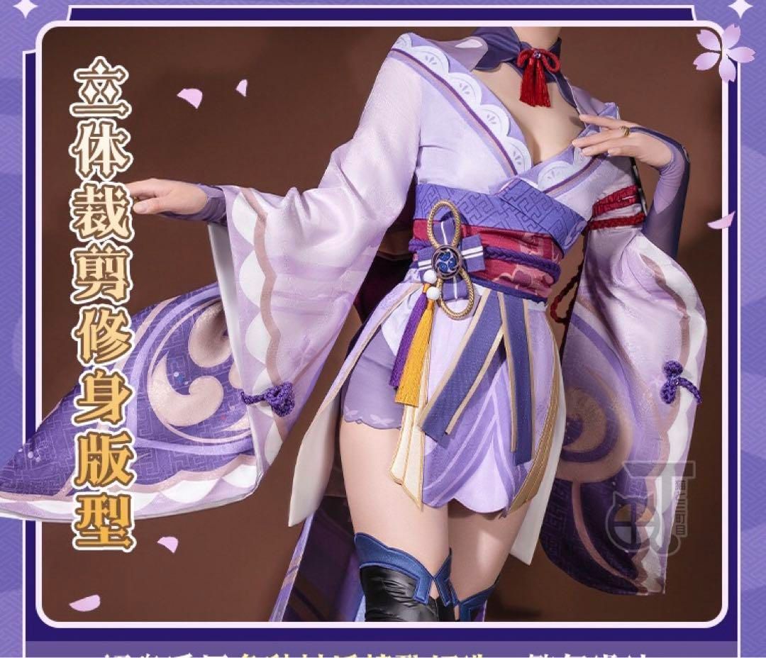 雷電将軍 稲妻