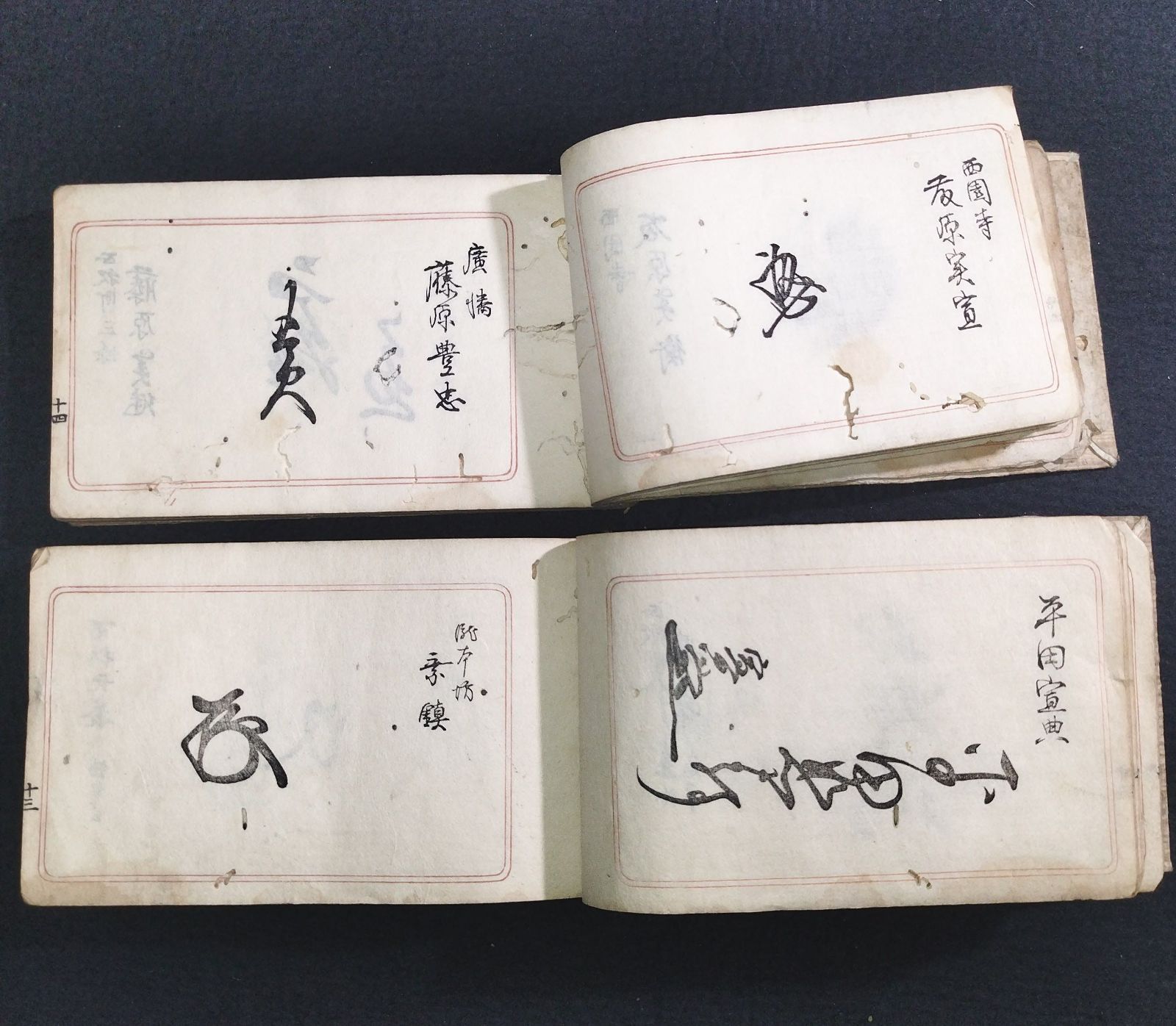 書家 画家