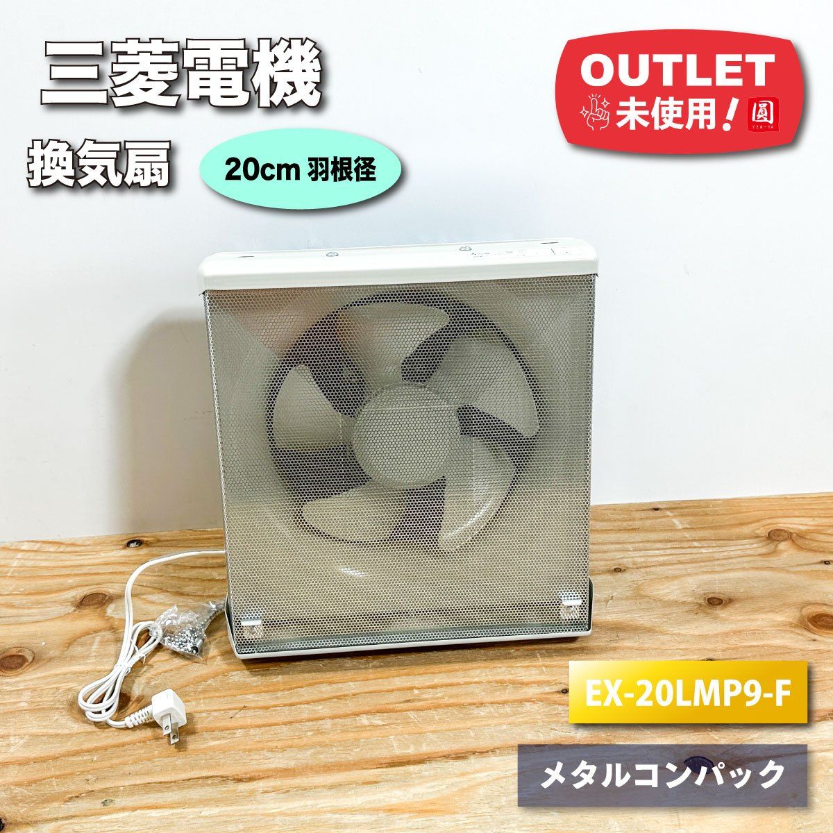 UNIFLAME ホワイト タープ・シェード