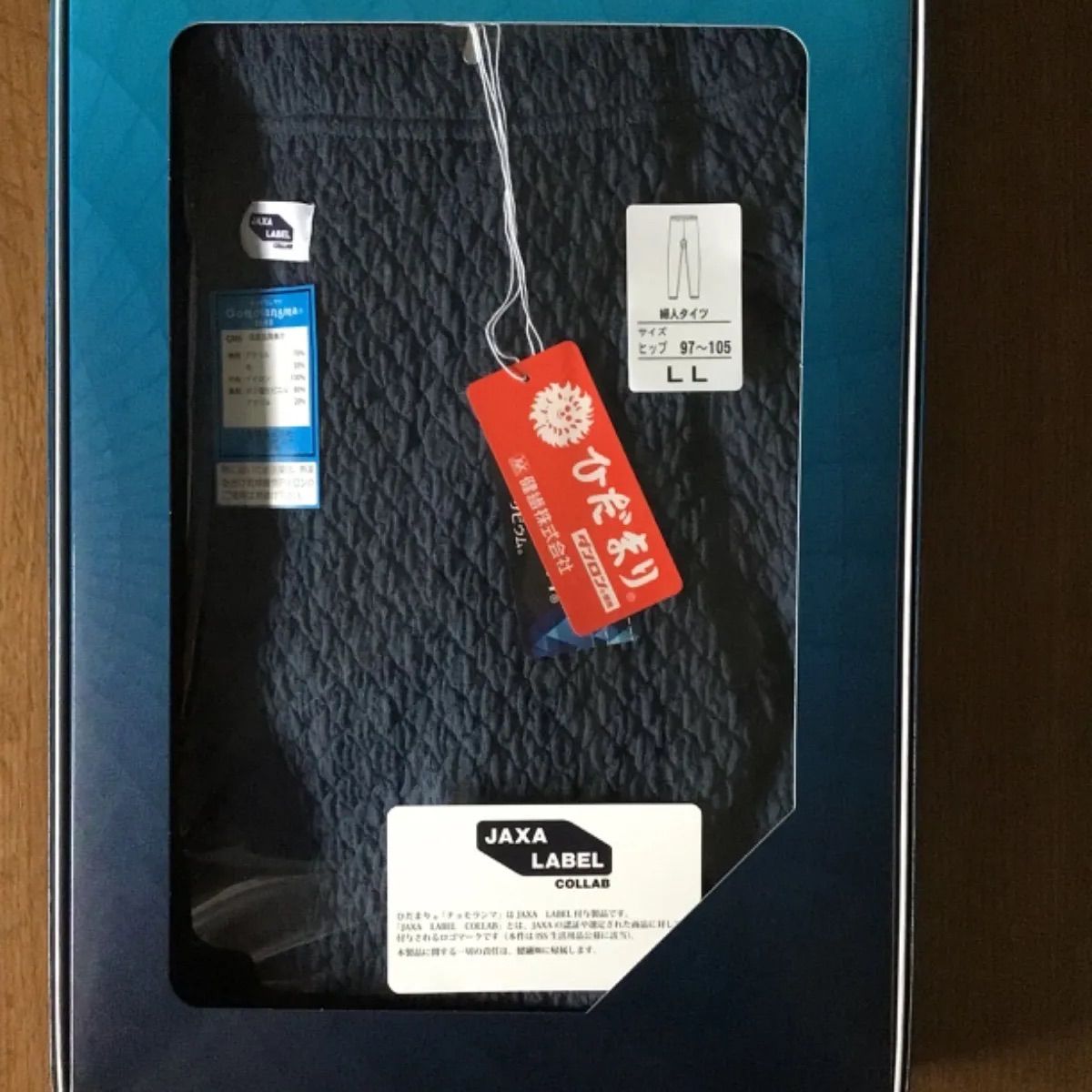 ひだまりチョモランマ婦人用、LLサイズ上下セット[おまけ付] - メルカリ