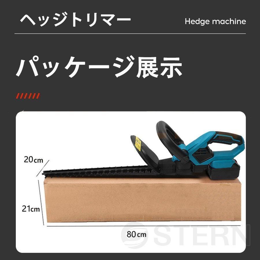 電動