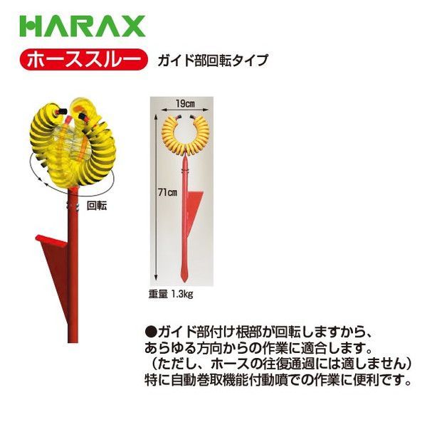 ハラックス