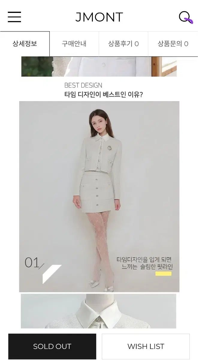 ジェイ JAY ジョンソン メント TIME セットアップ Sサイズ