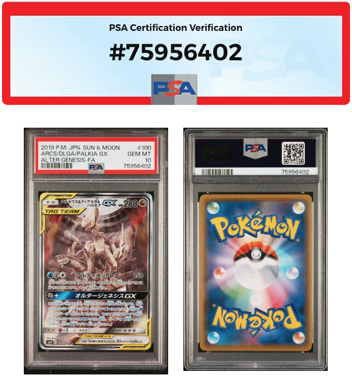 日本製 アルセウス＆ディアルガ＆パルキア プロモ psa10 鑑定品