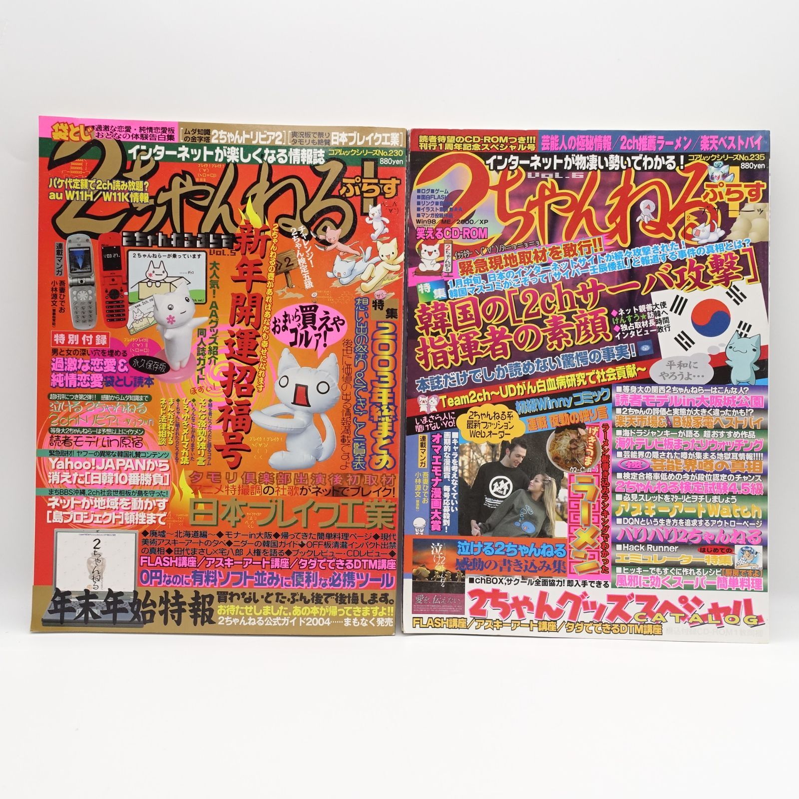 2ちゃんねるぷらす Vo1-10