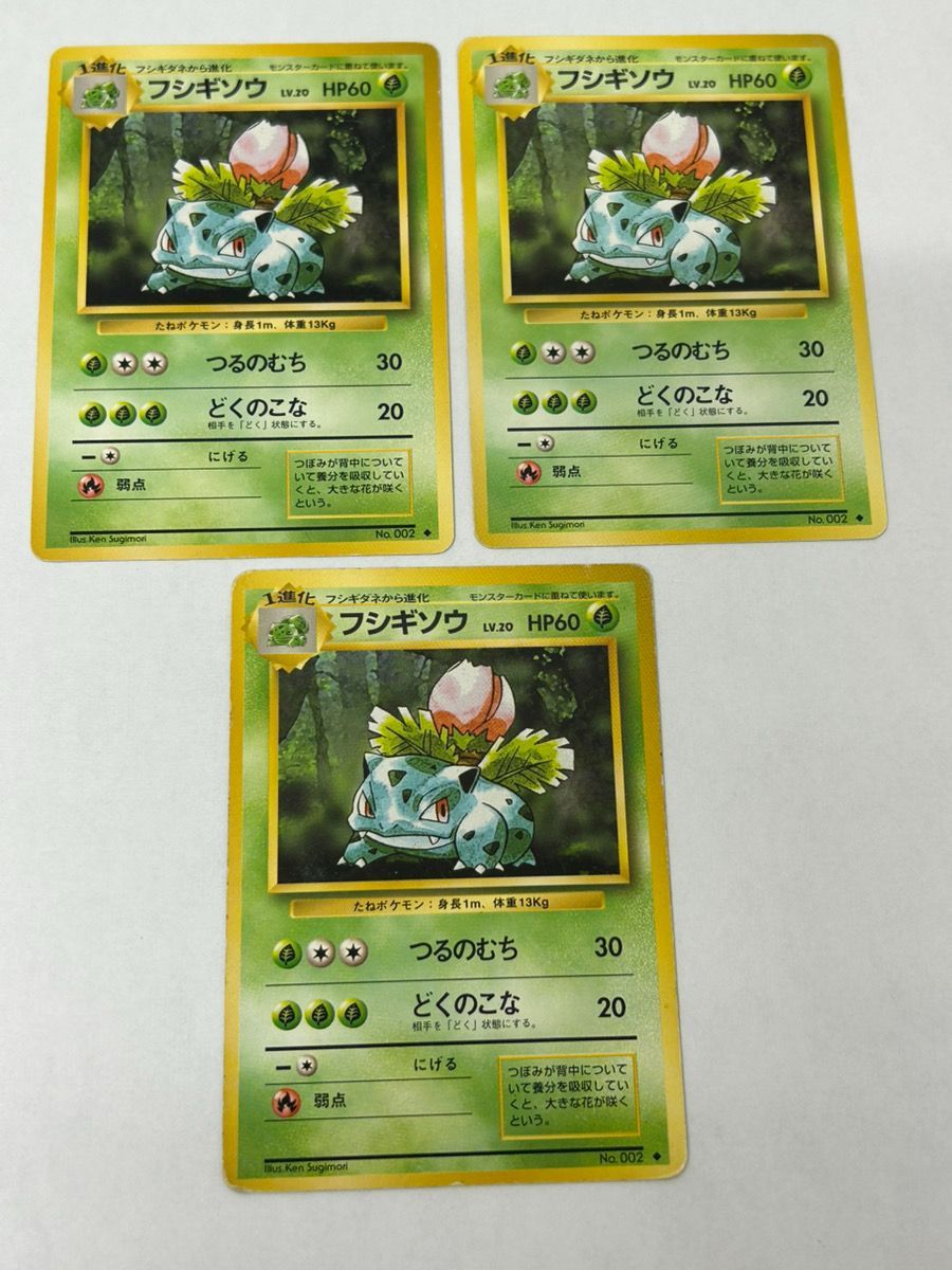 高感度ショップで2023年売れたブランド 旧裏 ポケモンカード フシギバナ フシギソウ フシギダネ ホロ ポケモンカードゲーム