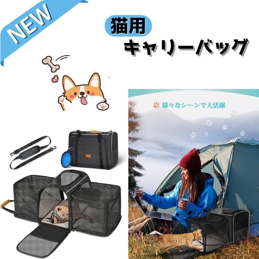 猫 キャリー バッグ Morpilot 四面拡張可能 4way ペットハウス 中