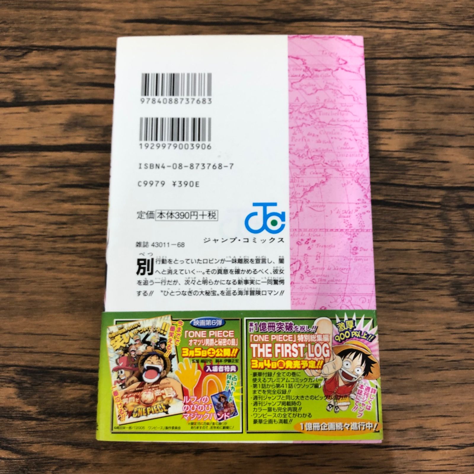 ONE PIECE 1~90巻 Amazon.com: One Piece, Vol. 36: 9781421534527: Oda, Eiichiro