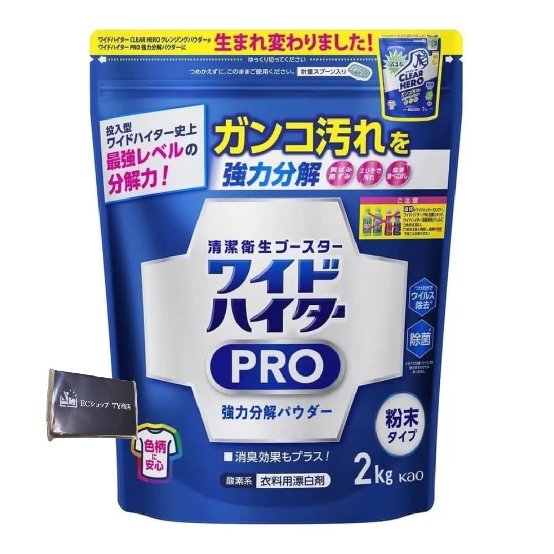 ワイドハイターEXパワー 酵素系衣料用漂白剤 2kg